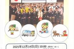 20251214-Leo_Counsil-2