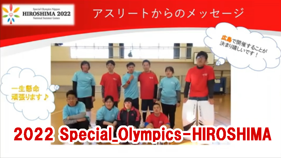 2022-Special_Olympics-HIROSHIMA