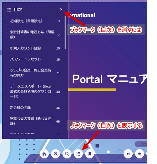 Lion Portal目次を見るには