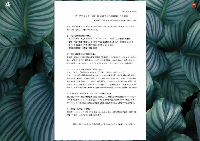 会議の運営と進行